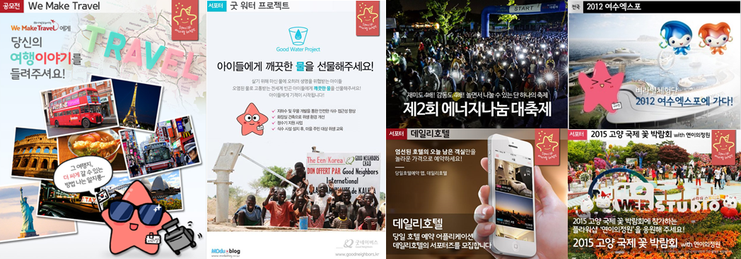 서포터즈